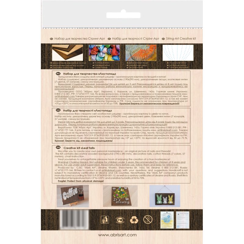 String Art Kit "Leaf fall"