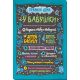 Bead Embroidery Kit on Art Canvas "Grandma's House Rules"
