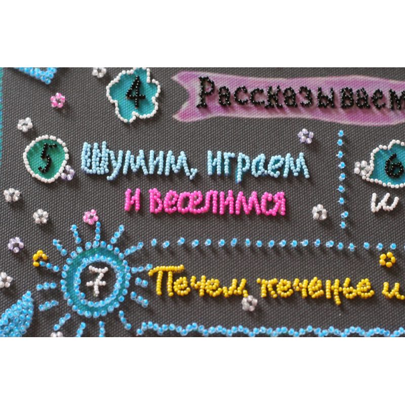 Bead Embroidery Kit on Art Canvas "Grandma's House Rules"