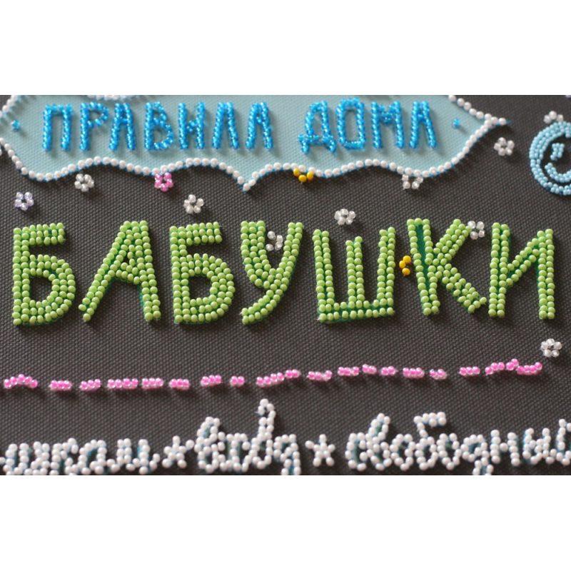Bead Embroidery Kit on Art Canvas "Grandma's House Rules"