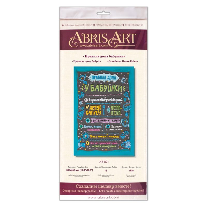 Bead Embroidery Kit on Art Canvas "Grandma's House Rules"