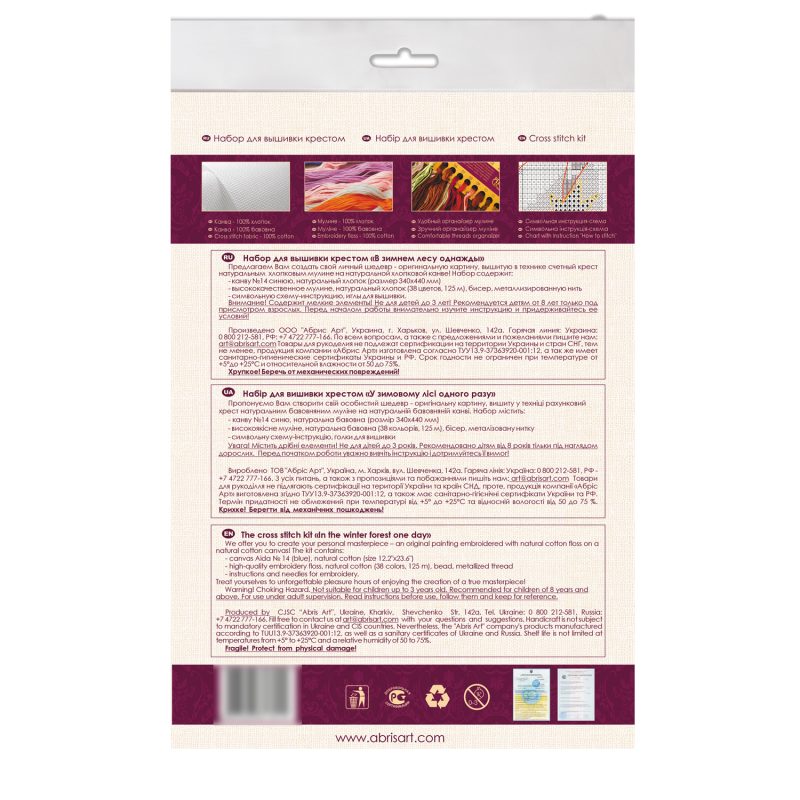 Cross Stitch Kit "In the winter forest one day"
