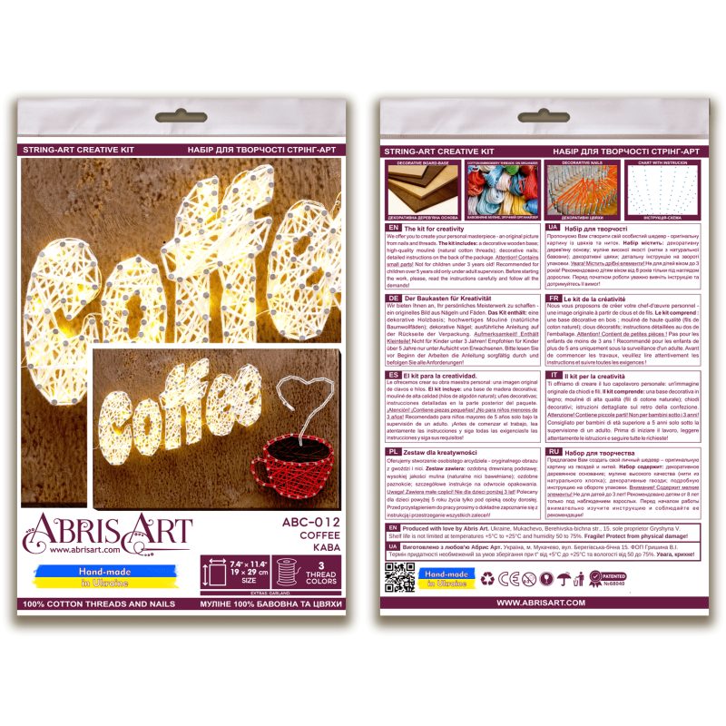 String Art Kit "Coffee"