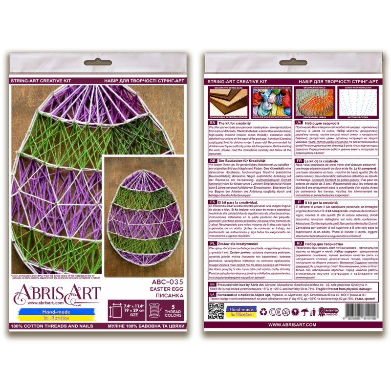 String Art Kit "Easter egg"