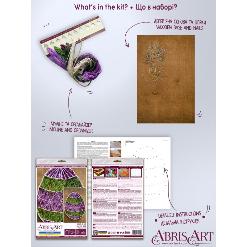 String Art Kit "Easter egg"
