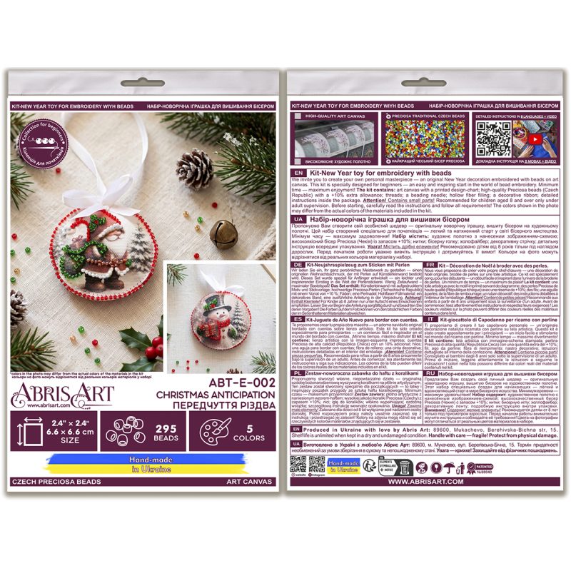 Christmas Ornament Bead Embroidery Kit "Christmas Anticipation"