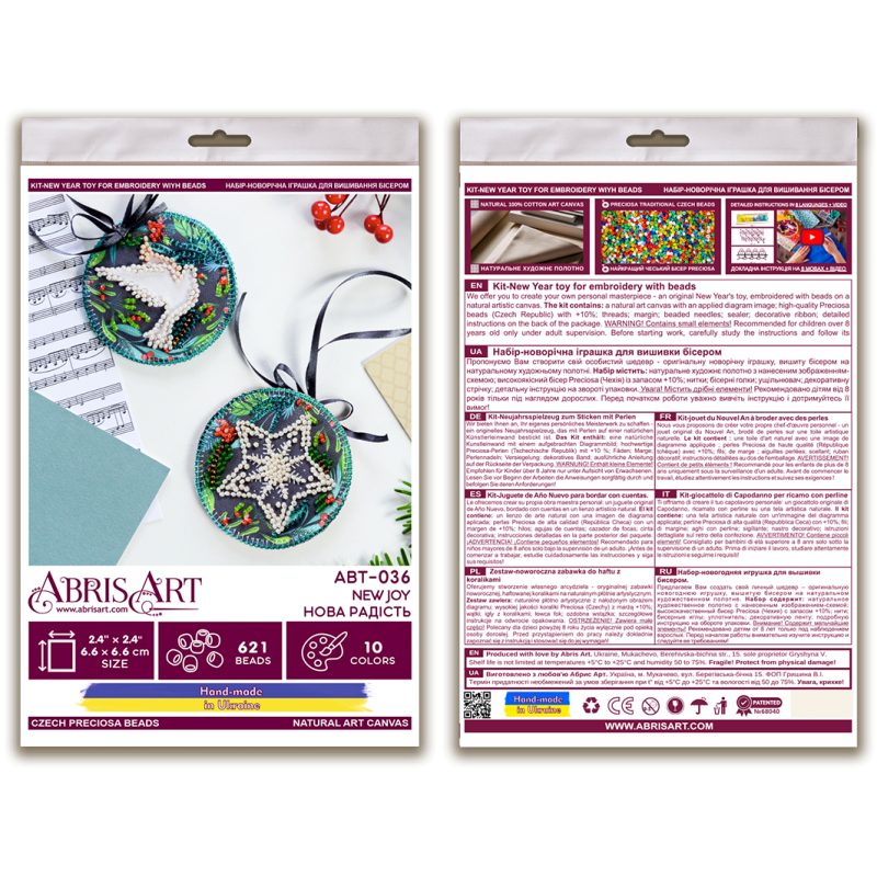 Christmas Ornament Bead Embroidery Kit "New joy"