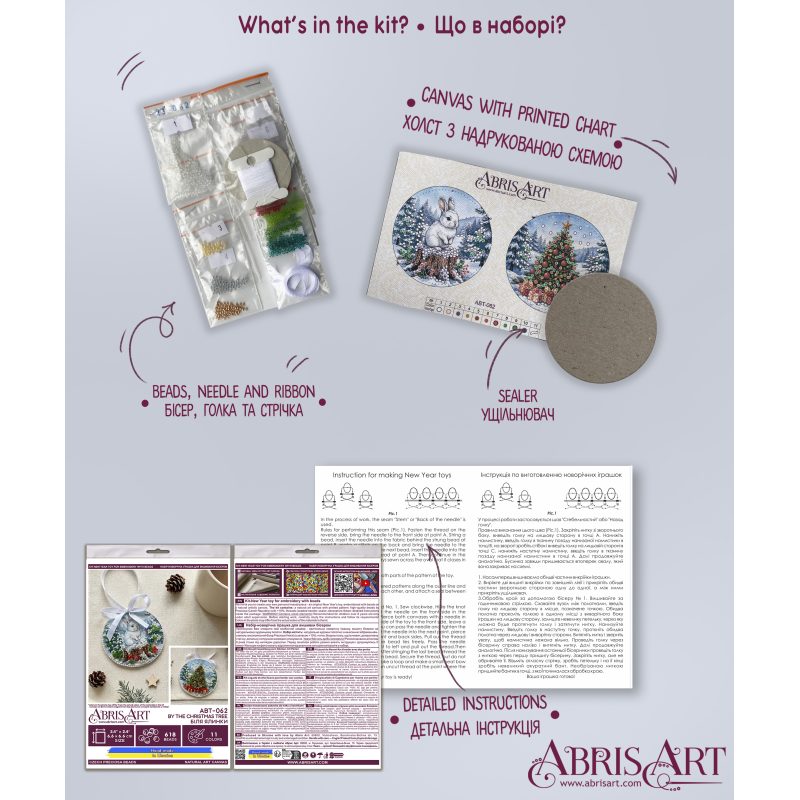 Christmas Ornament Bead Embroidery Kit "By the Christmas Tree"