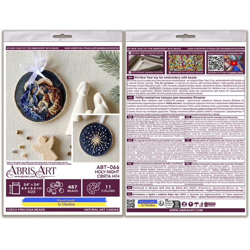 Christmas Ornament Bead Embroidery Kit "Holy night"