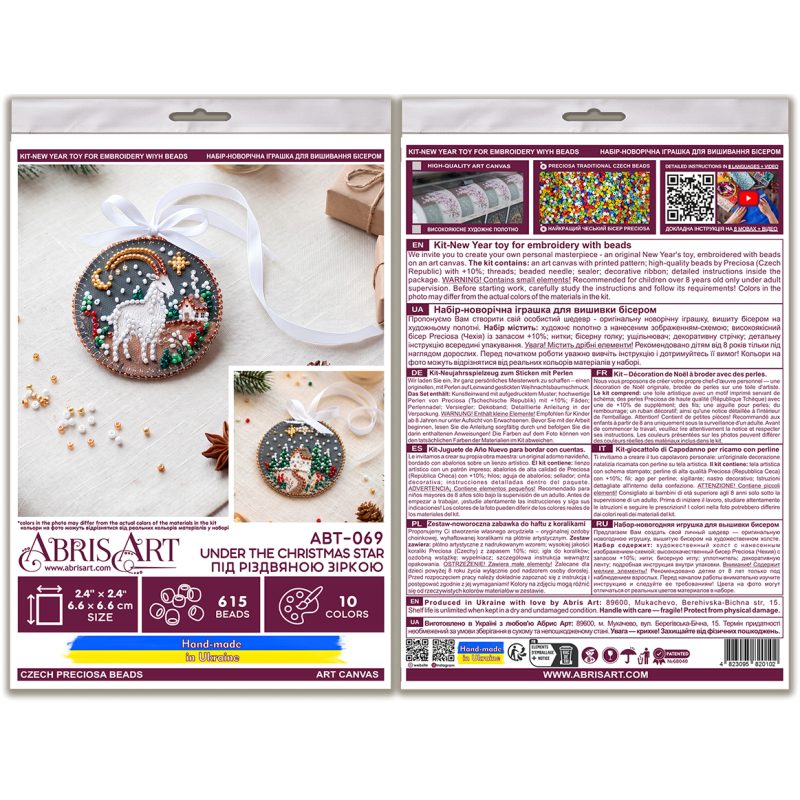 Christmas Ornament Bead Embroidery Kit "Under the Christmas Star"