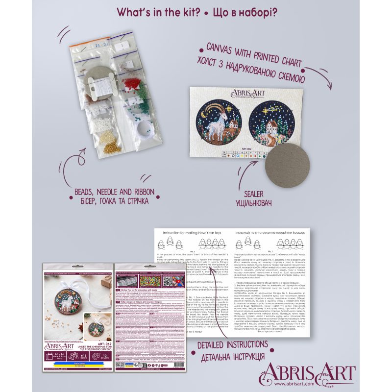 Christmas Ornament Bead Embroidery Kit "Under the Christmas Star"