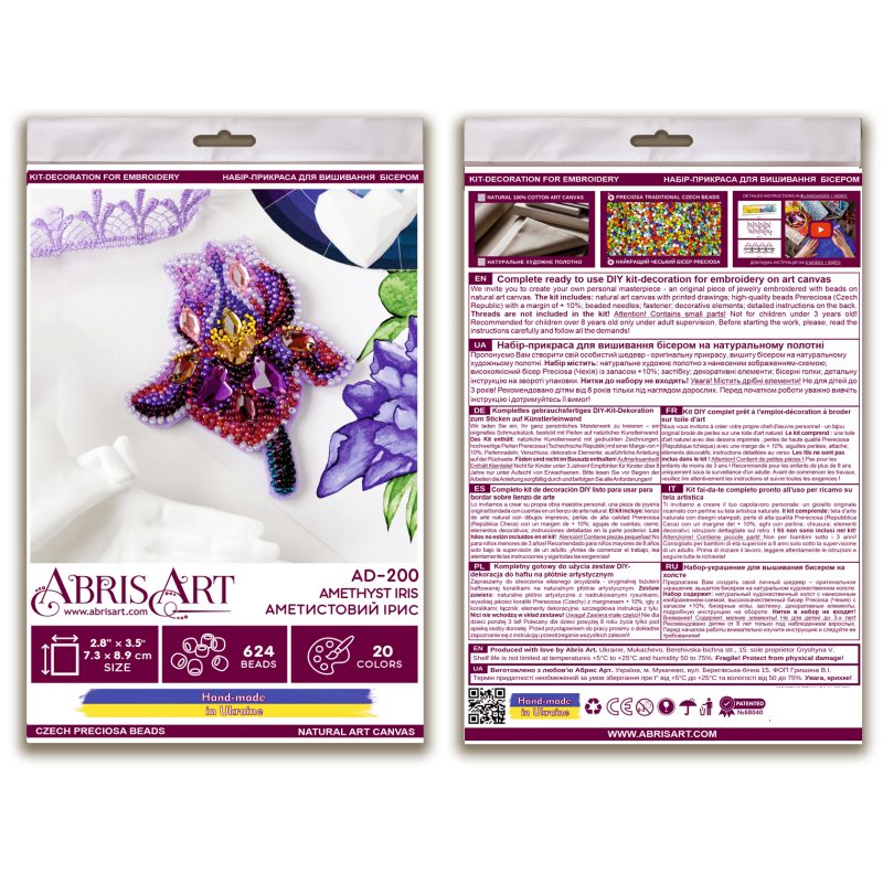 Christmas Ornament Bead Embroidery Kit "Amethyst iris"