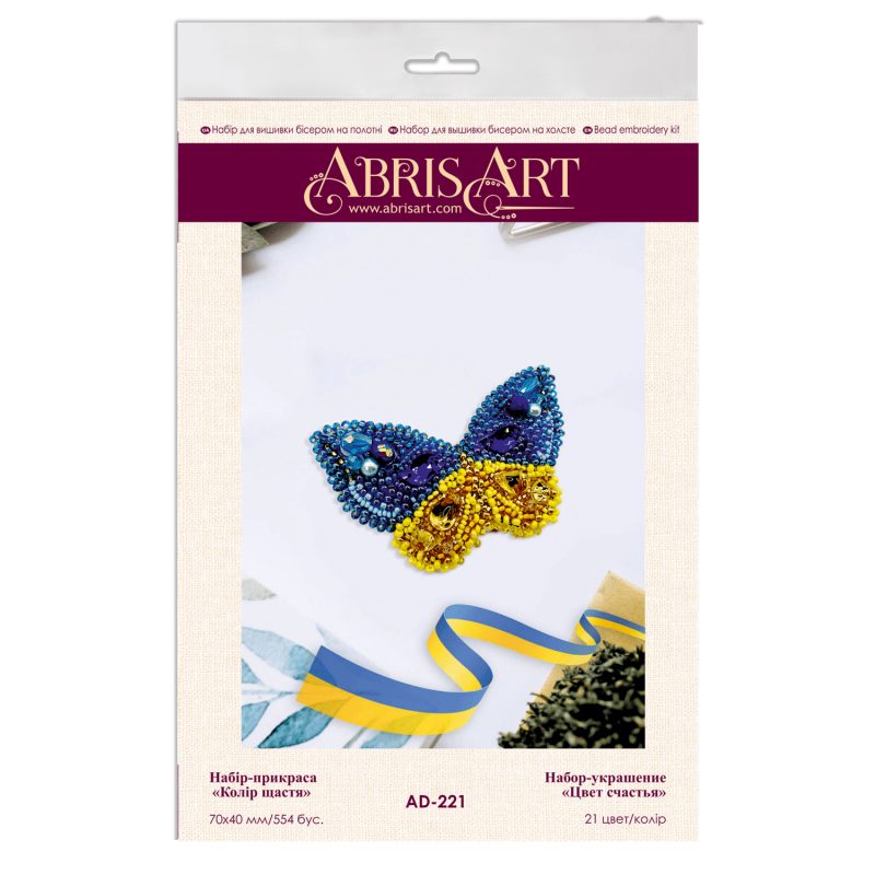Christmas Ornament Bead Embroidery Kit "The color of happiness"