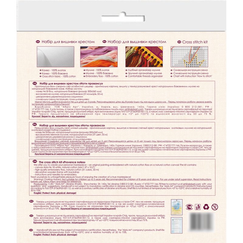 Cross Stitch Kit "Provence notes"