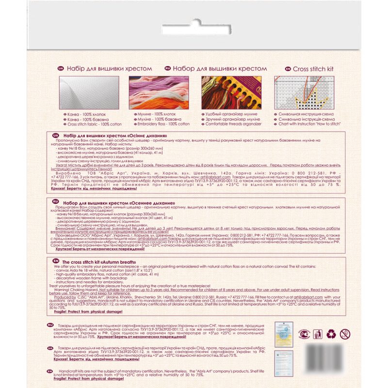 Cross Stitch Kit "Autumn breath"