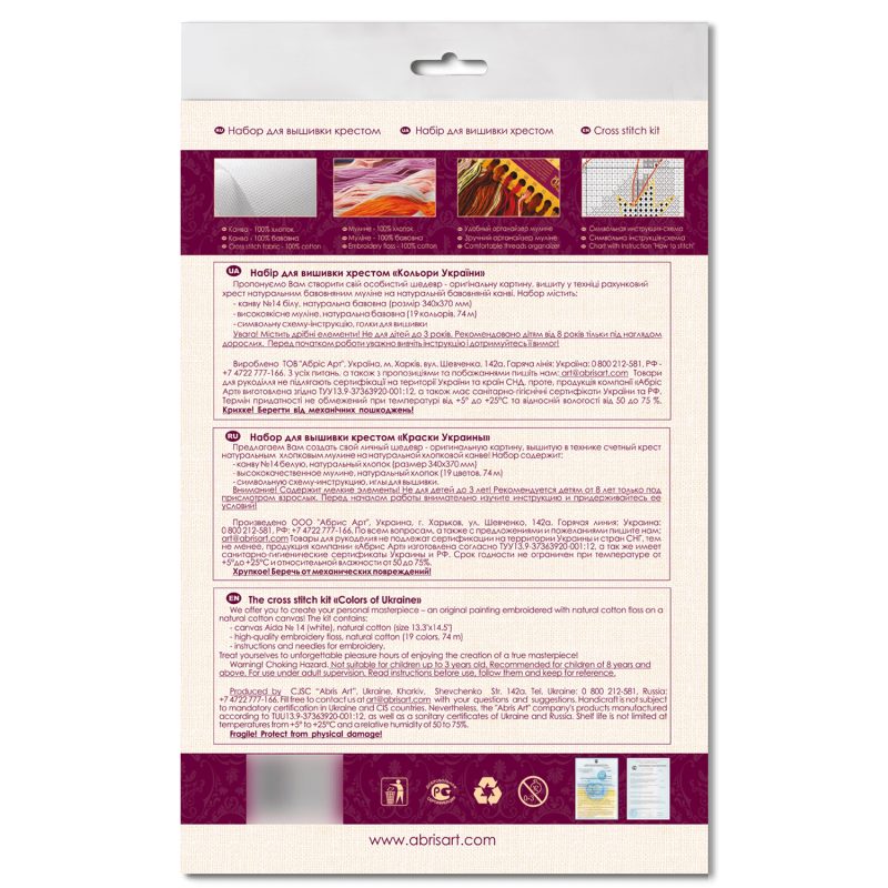 Cross Stitch Kit "Colors of Ukraine"