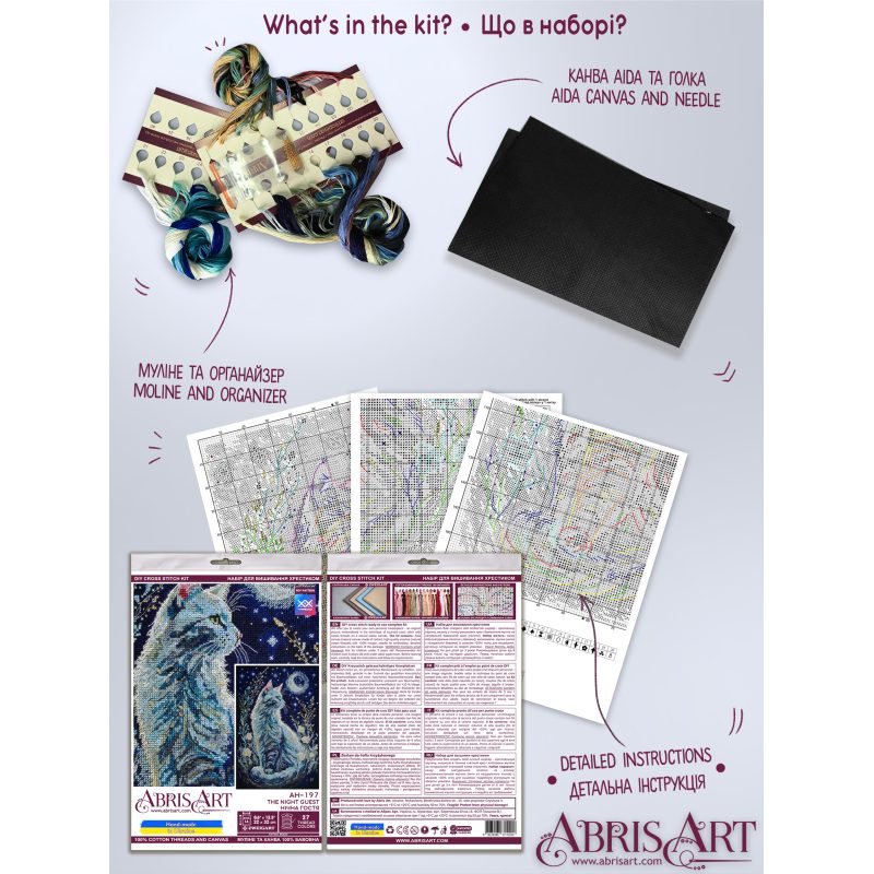 Cross Stitch Kit "Night guest"