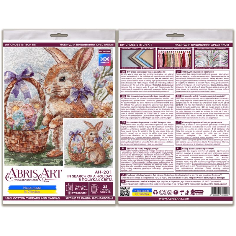 Cross Stitch Kit "In search of a holiday"