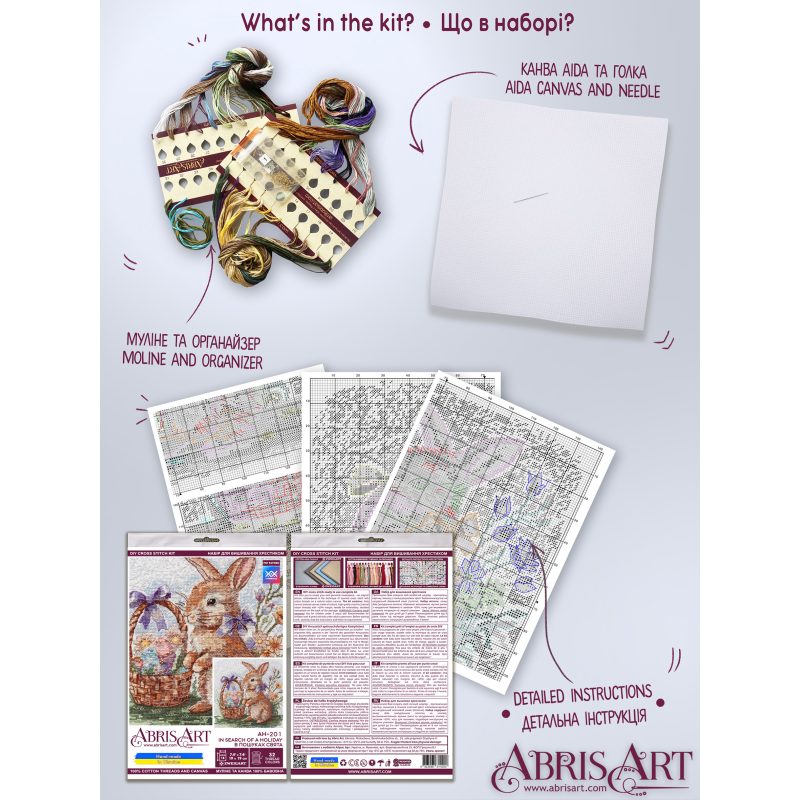 Cross Stitch Kit "In search of a holiday"