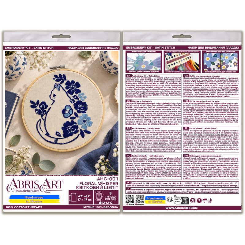 Satin Stitch Embroidery Kit "Floral Whisper"