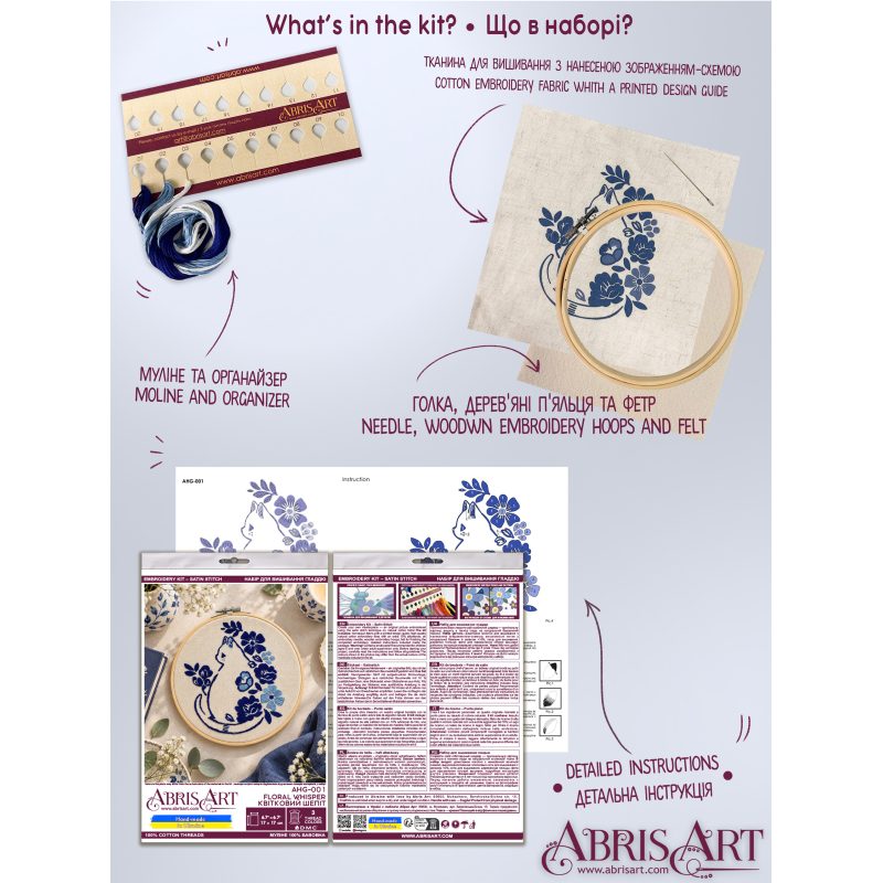 Satin Stitch Embroidery Kit "Floral Whisper"