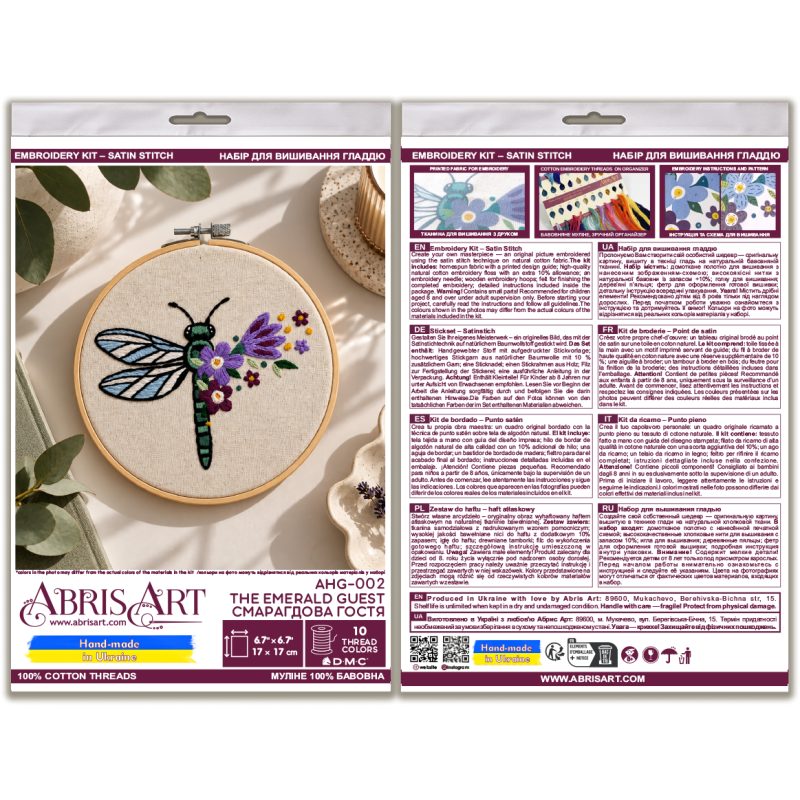 Satin Stitch Embroidery Kit "The Emerald Guest"