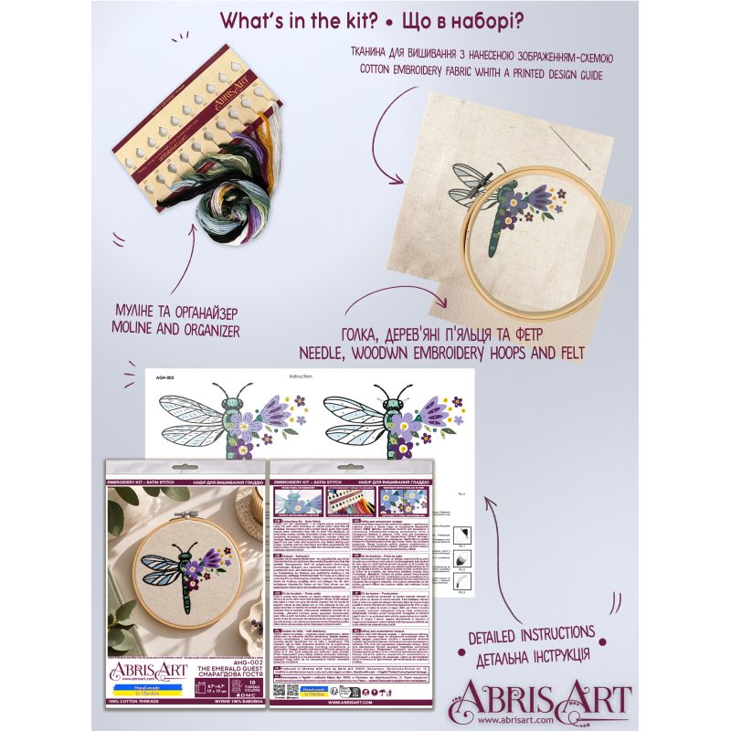 Satin Stitch Embroidery Kit "The Emerald Guest"