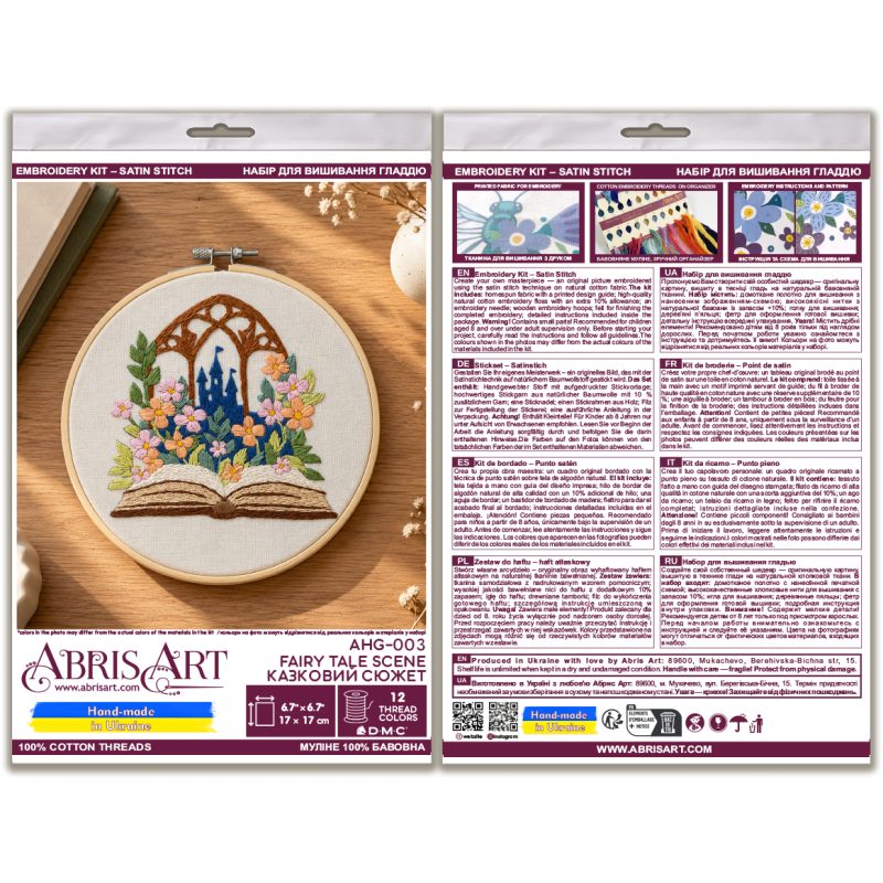 Satin Stitch Embroidery Kit "Fairy Tale Scene"