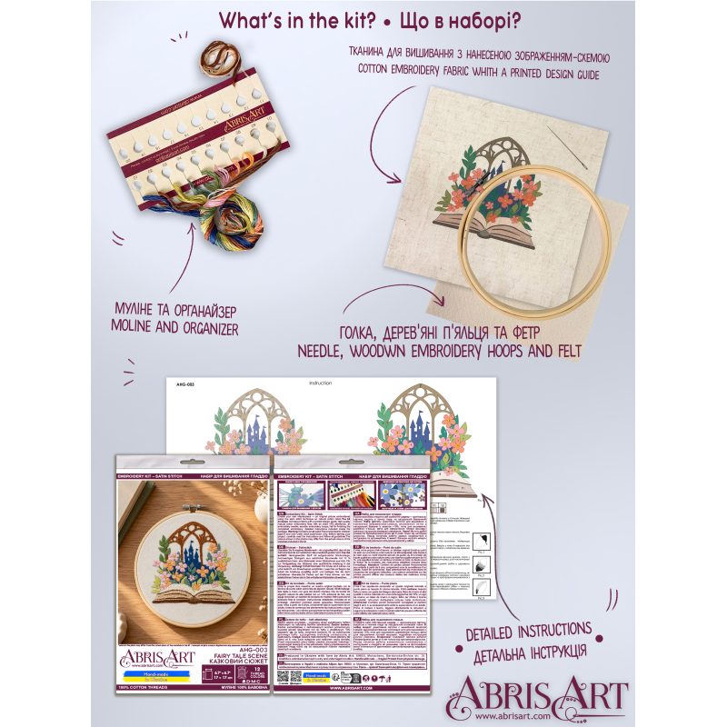 Satin Stitch Embroidery Kit "Fairy Tale Scene"