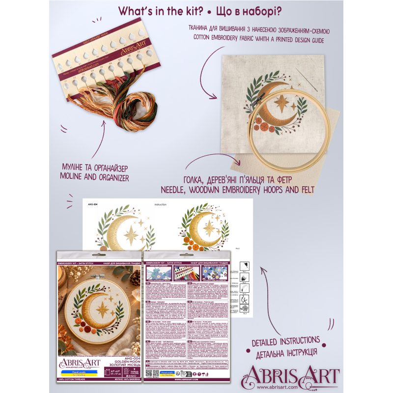 Satin Stitch Embroidery Kit "Golden moon"
