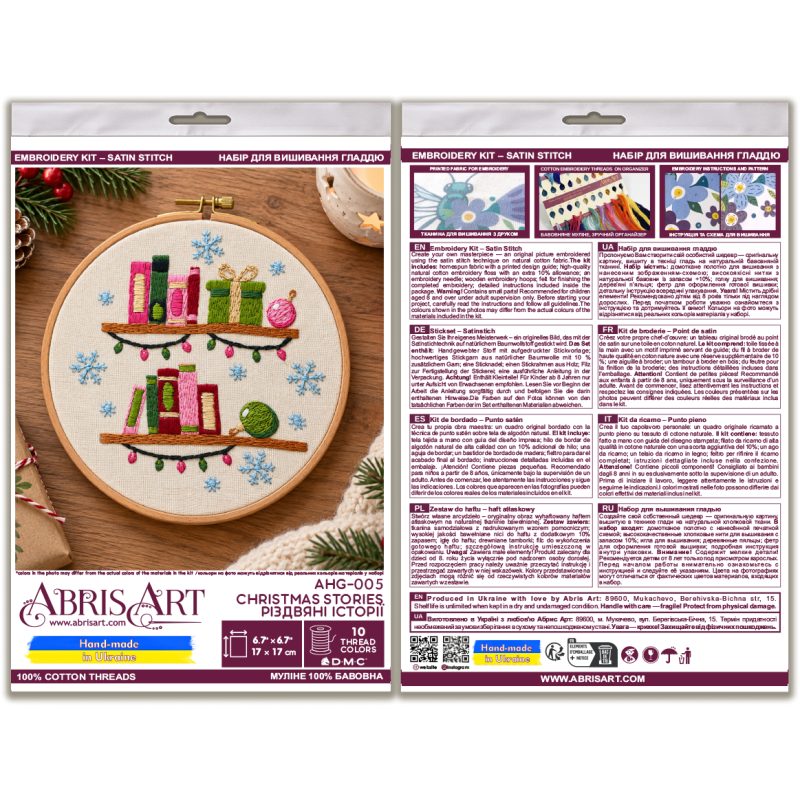 Satin Stitch Embroidery Kit "Christmas Stories"