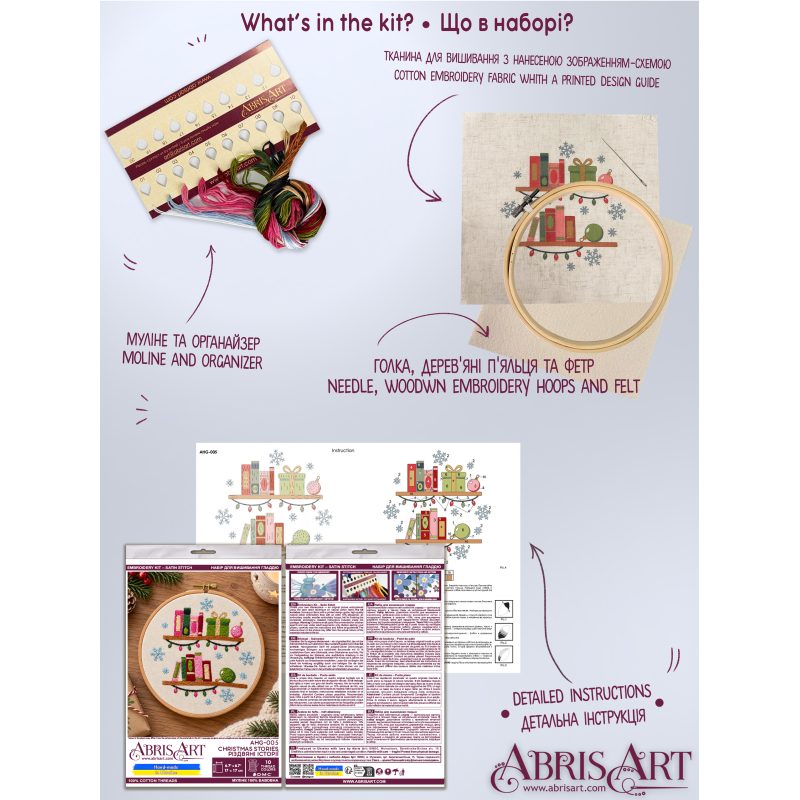 Satin Stitch Embroidery Kit "Christmas Stories"