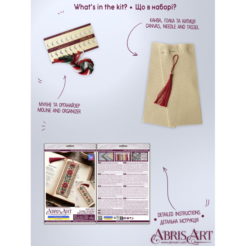 Cross Stitch Kit "Bookmark "Floral talisman""