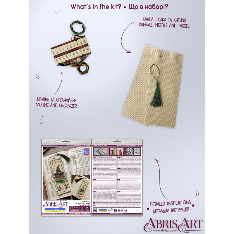 Cross Stitch Kit "Bookmark "Power of three""