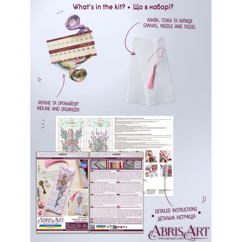 Cross Stitch Kit "Bookmark "Celestial Watch""