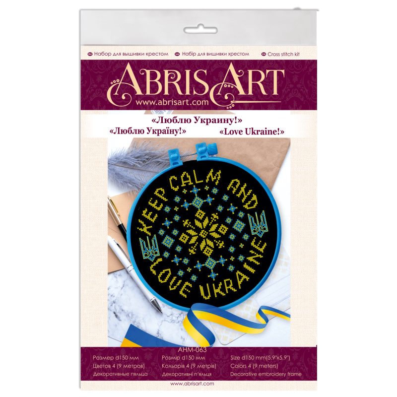 Cross Stitch Kit "I love Ukraine!"