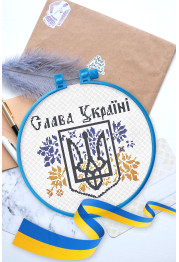 Cross Stitch Kit "Glory to Ukraine!"