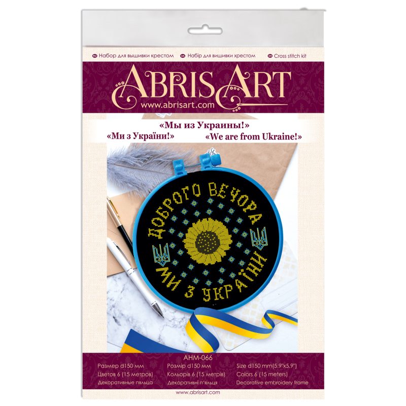 Cross Stitch Kit "We are from Ukraine!"