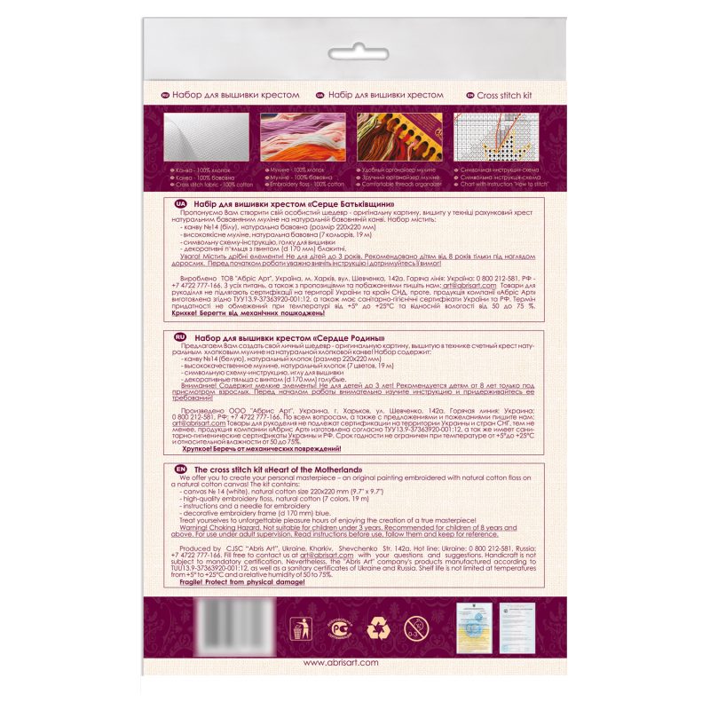 Cross Stitch Kit "Heart of the Motherland"