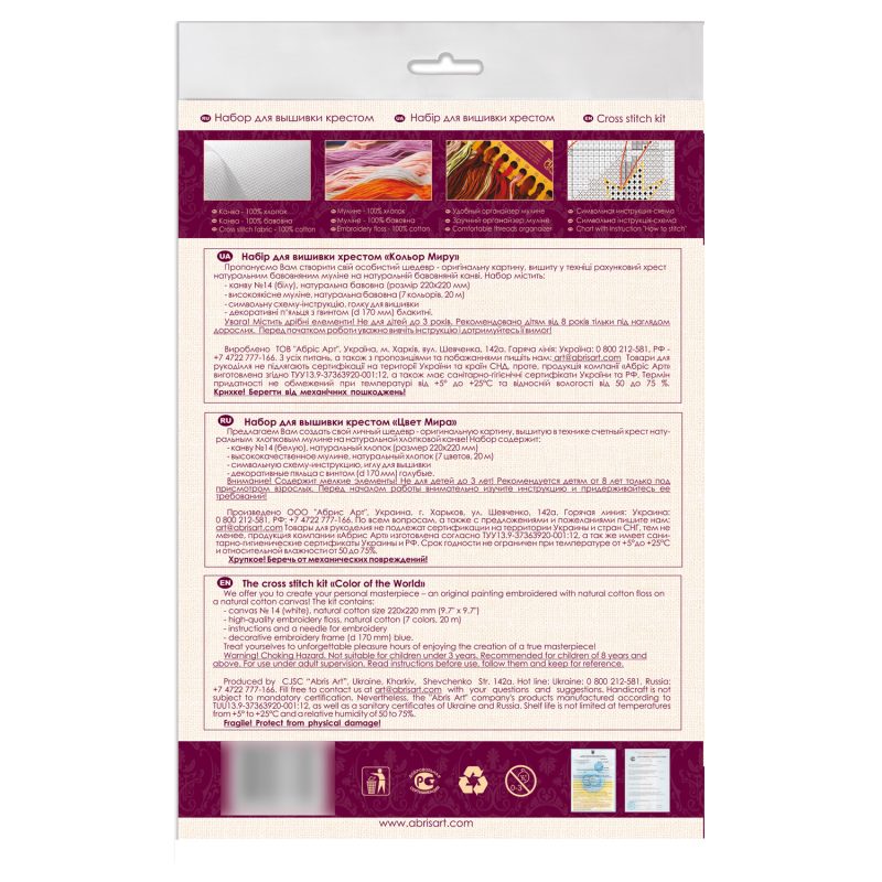 Cross Stitch Kit "Color of the World"