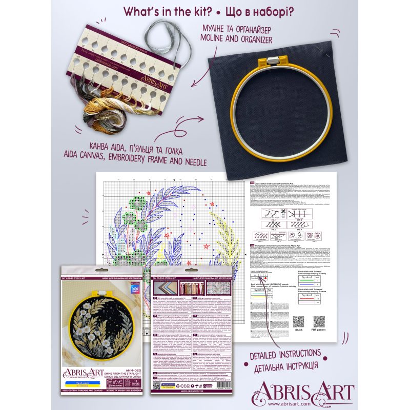 Cross Stitch Kit "Shine from the starlight"