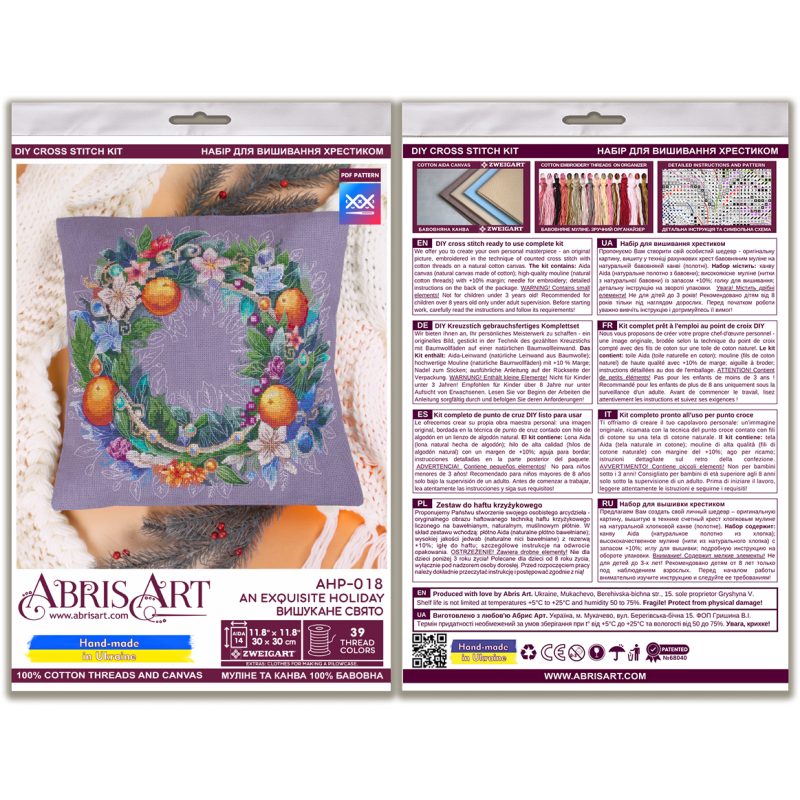 Cross Stitch Kit "An exquisite holiday"