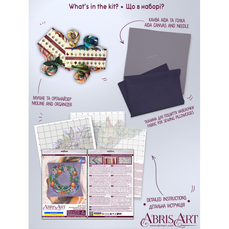 Cross Stitch Kit "An exquisite holiday"