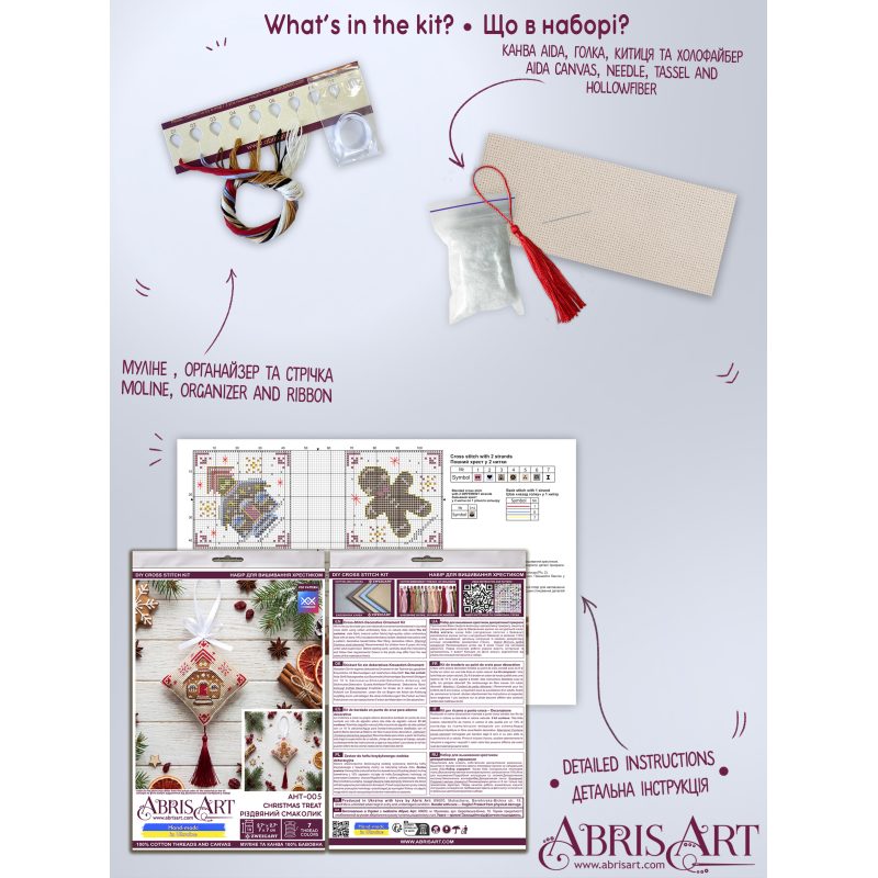 3D Cross Stitch Ornament Kit "Christmas Treat"