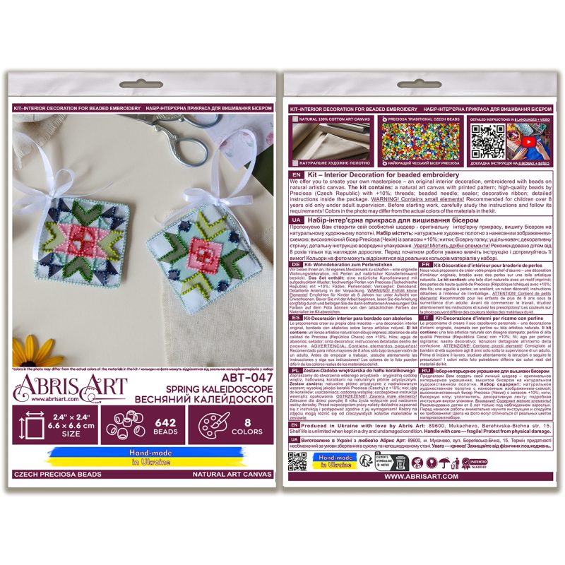 Christmas Ornament Bead Embroidery Kit "Spring Kaleidoscope"