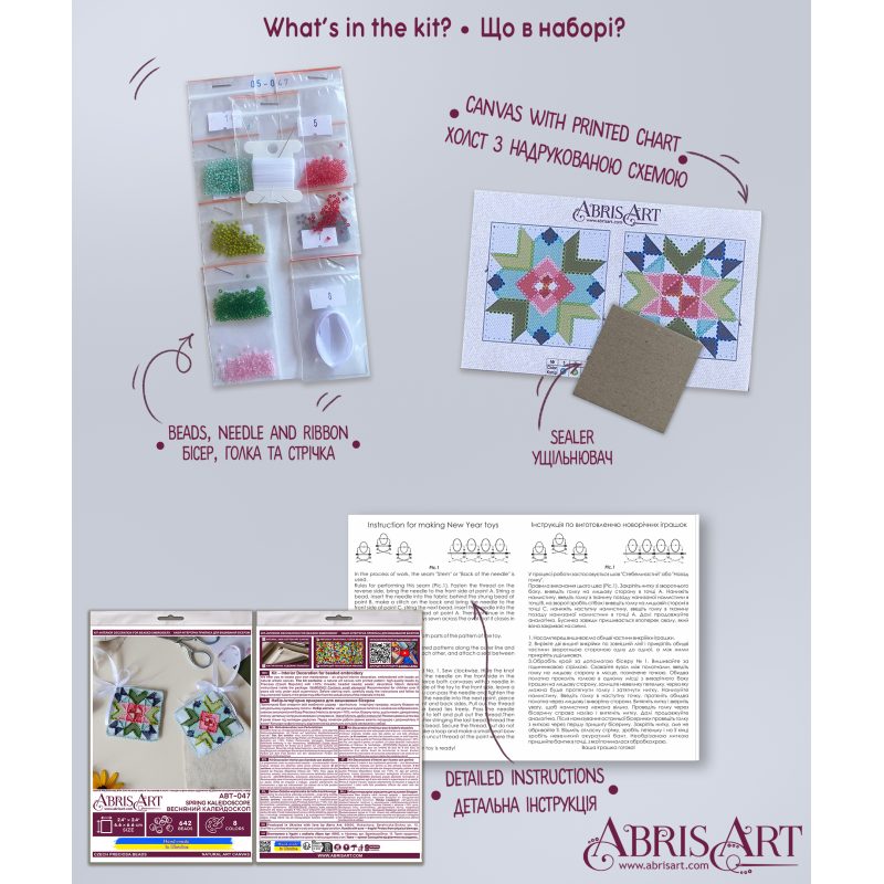 Christmas Ornament Bead Embroidery Kit "Spring Kaleidoscope"