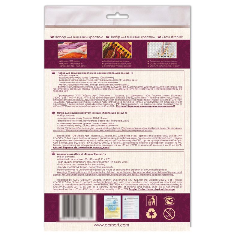 Cross Stitch Kit "Drop of the sun-1"