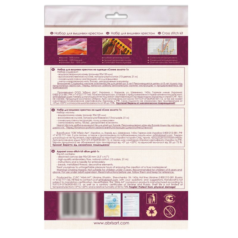 Cross Stitch Kit "Blue gold-1"