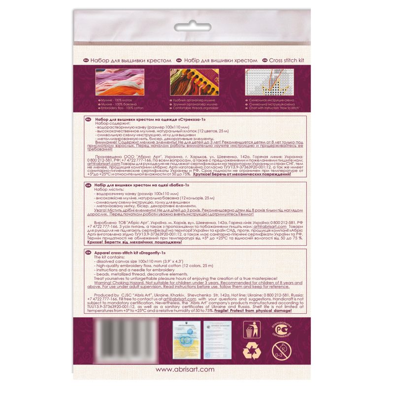 Cross Stitch Kit "Dragonfly-1"