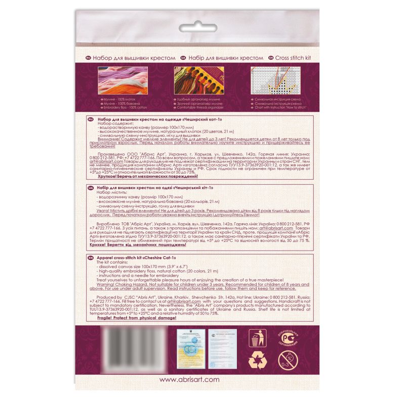 Cross Stitch Kit "Cheshire Cat-1"